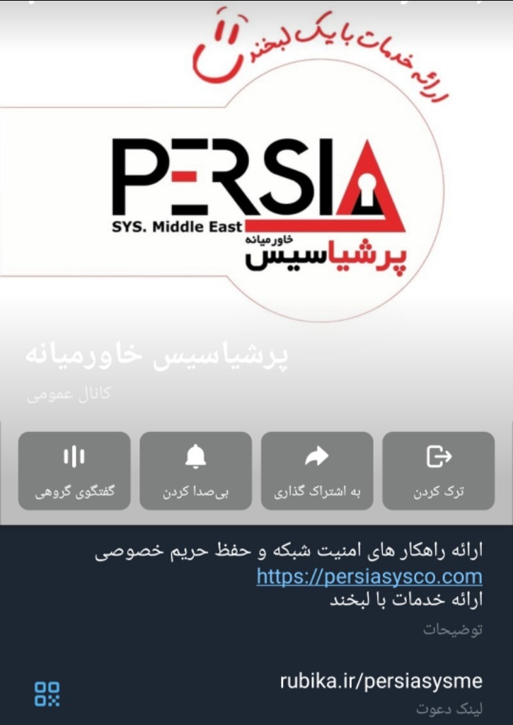 کانال روبیکا پرشیاسیس خاورمیانه