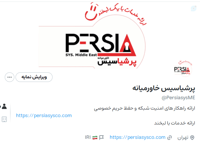 صفحه پرشیاسیس خاورمیانه در ویراستی